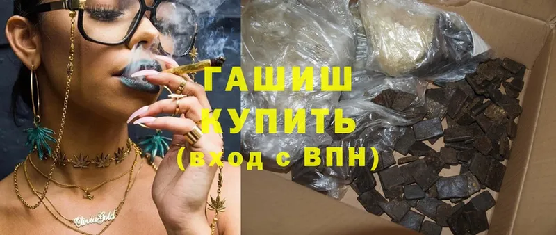 ГАШ hashish  купить наркотики сайты  omg ТОР  Карпинск 